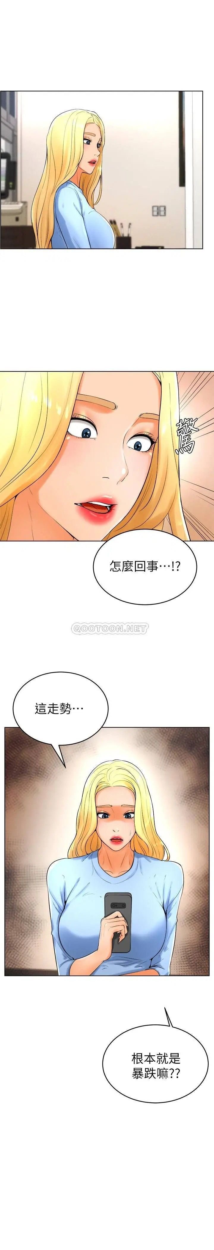 撞球甜心 24 [28P]
