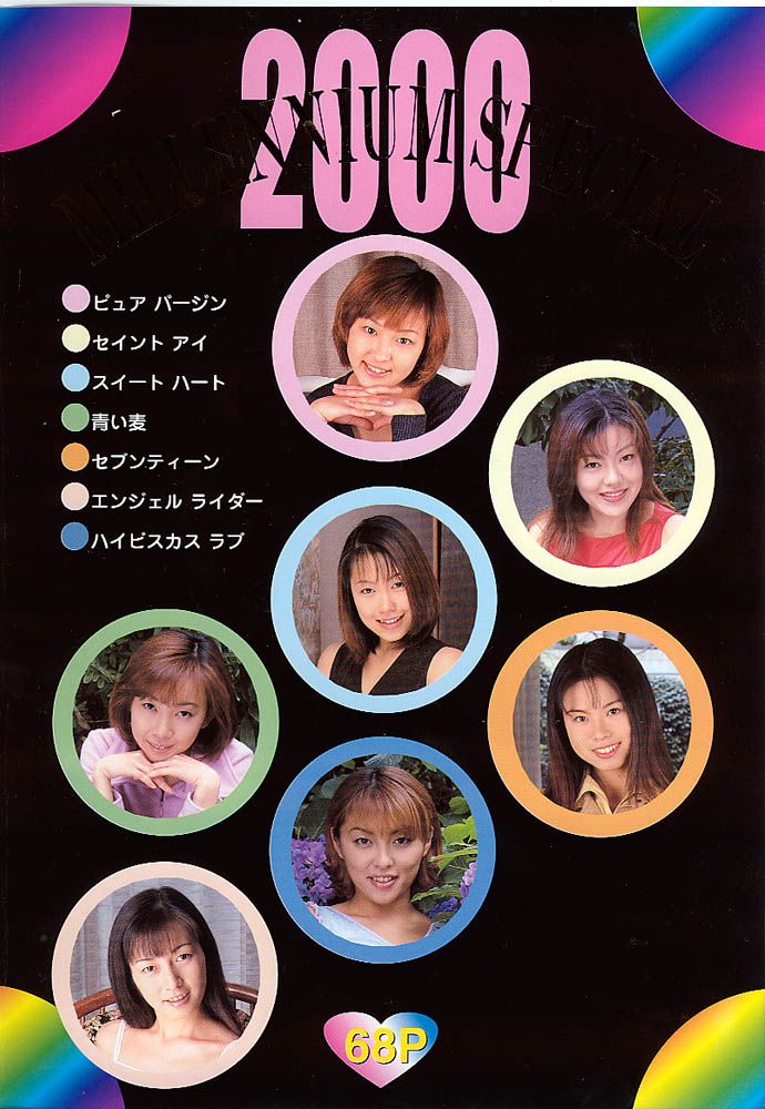 隔壁班的女孩兒總是這樣嬌羞迷人 [22P]