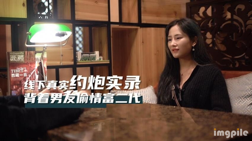 拜金女婉兒線下真實約炮實錄❤️背著男友偷情富二代穿著開檔黑絲被射了一大片精液