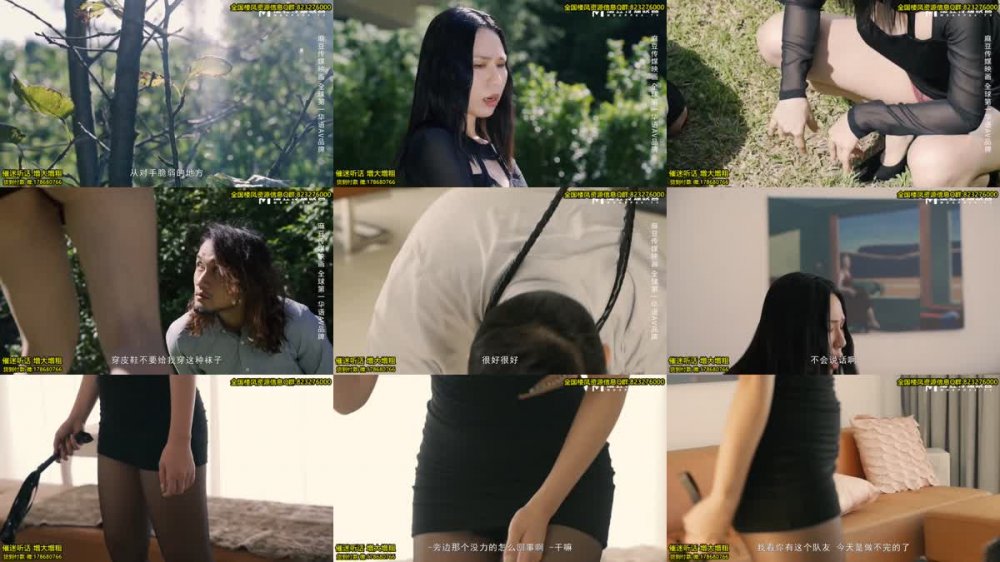 麻豆傳媒）（md-0170-1）（20230107）野性新人類 女王的性虐淫慾-夏晴子