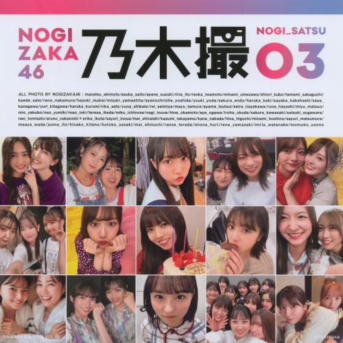 [Photobook] 2023.01.24 乃木坂46写真集 乃木撮 VOL.03