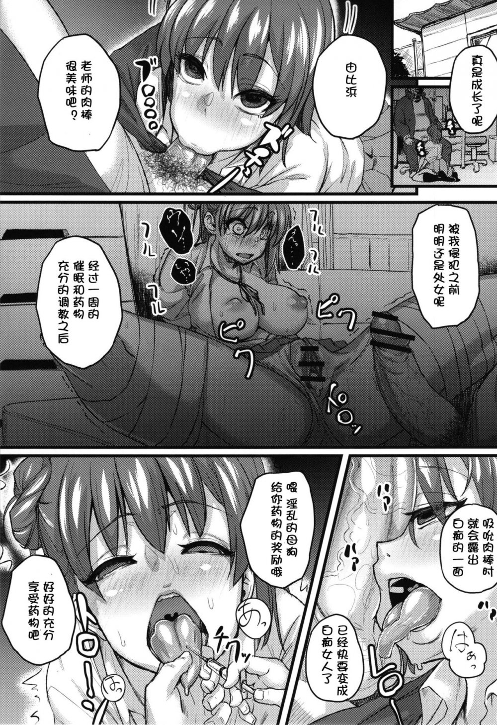 (C84) [NULLまゆ （ちもさく）] やはりピンクはNTRに限る （やはり俺の青春ラブコメはまちがっている。 ) [24P]