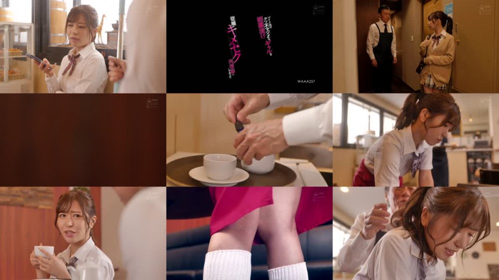 +++ [FHD] WAAA-257 バイト先のクソ不マジメなギャルを媚薬漬け従順キメセク肉便器にしてやった 乃木絢愛