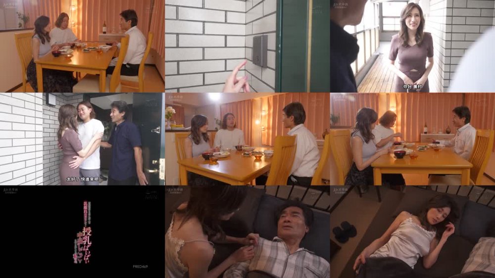 +++ [FHDC] PRED-469 再婚相手の息子（成人）が乳離れ出来なくて… 授乳ぱいぱい中出しごっこをさせられている私（ママ）。 JULIA
