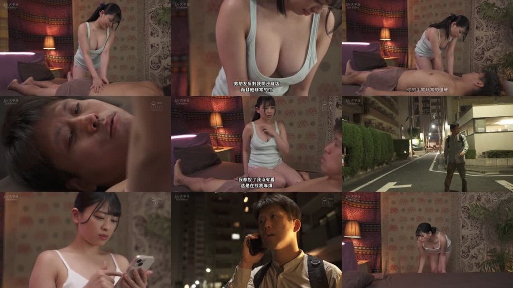 +++ [FHDC] PPPE-125 陰湿クレーマーに乳首が勃起していると口コミされ、変態たちのたまり場にされた自宅開業サロン 欲求不満のエステティシャンの敏感乳首こねくり集団レ×プ 花柳杏奈