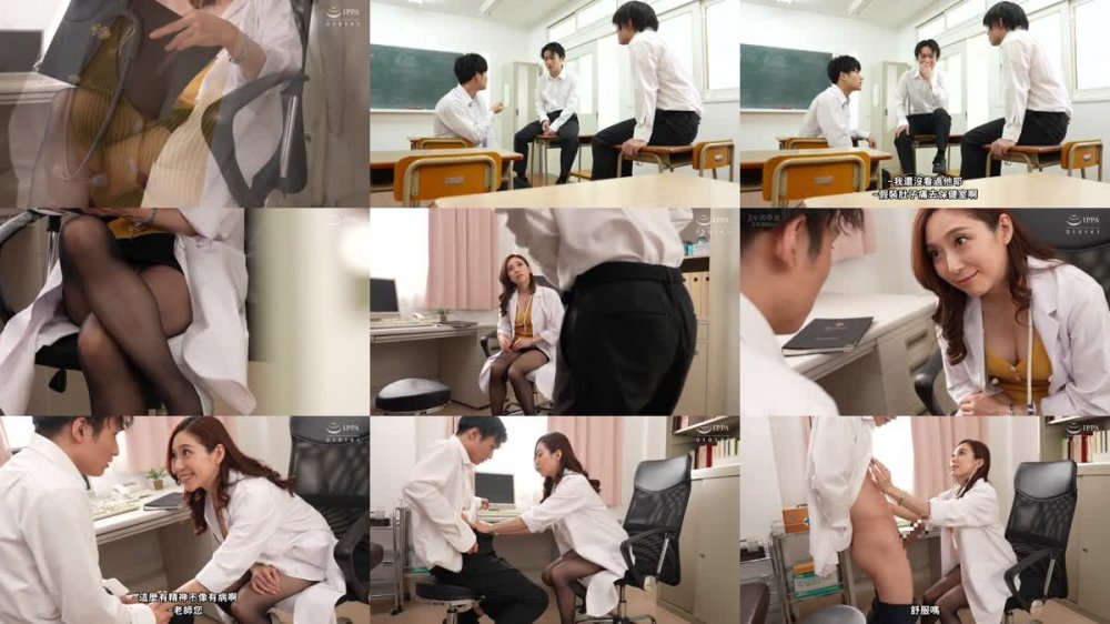 +++ [FHDC] VEMA-199 スクール男子を虜にさせる淫乱保健医の中出し診察室 白木優子