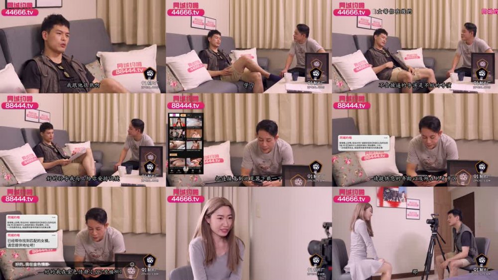 +++ 91YCM-059 女演員的性愛試鏡