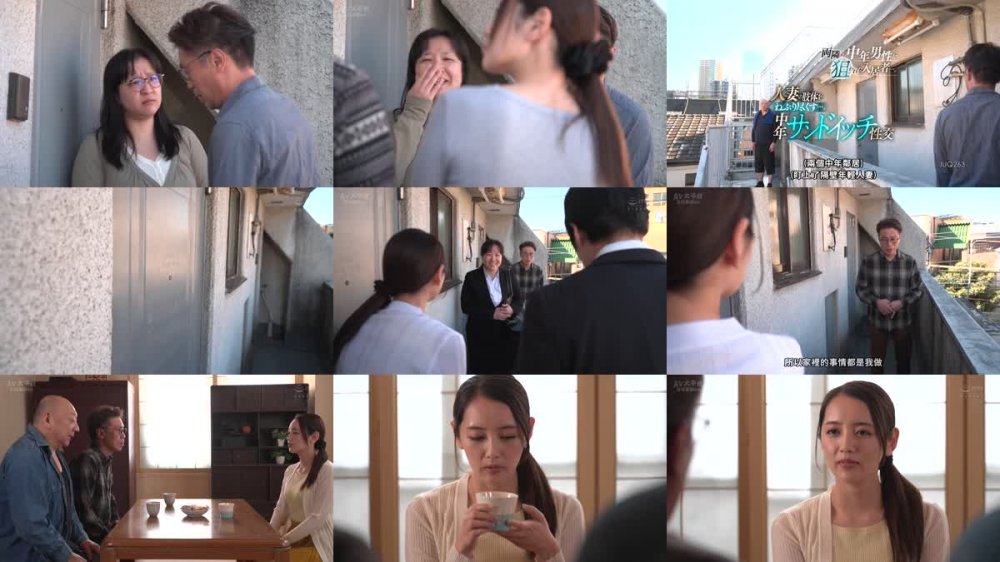+++ [FHDC] JUQ-263 両隣の中年男性に狙われた入居者―。 人妻の肢体をねぶり尽くす…。中年サンドイッチ性交 美咲かんな