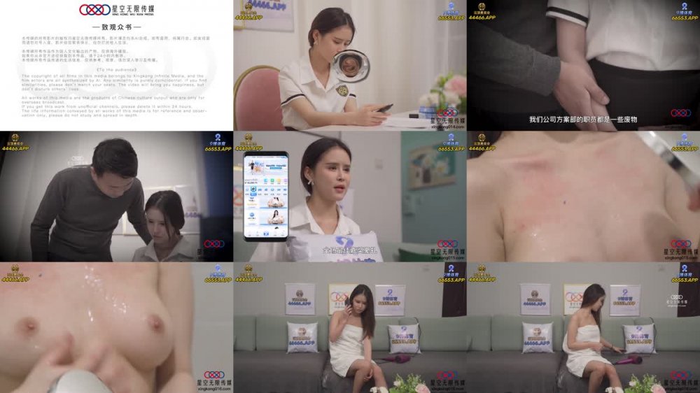 +++ XKQP-023 威脅OL職業套裝女下屬辦公室做愛