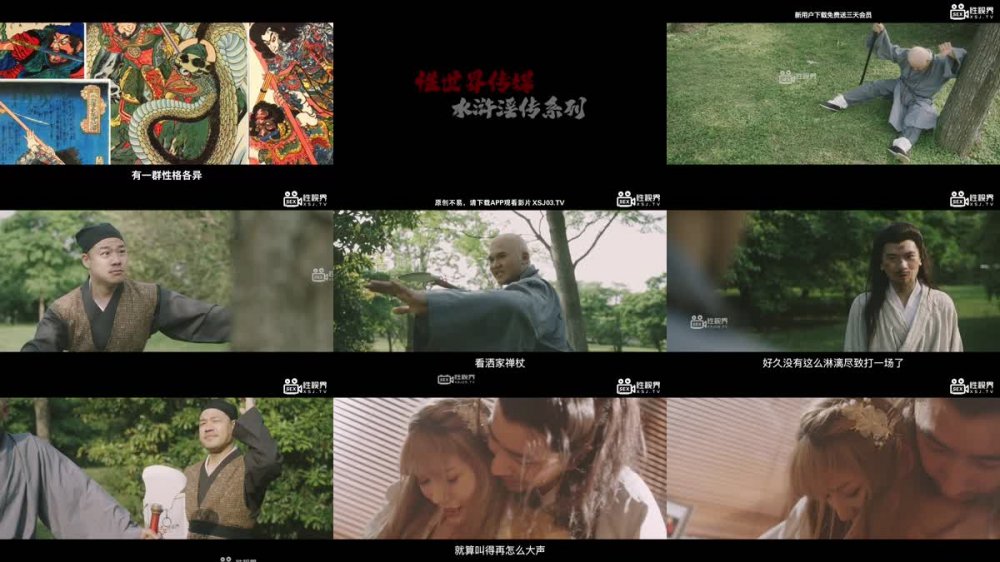+++ XSJ-156 水滸傳之林衝坐視妻遭犯