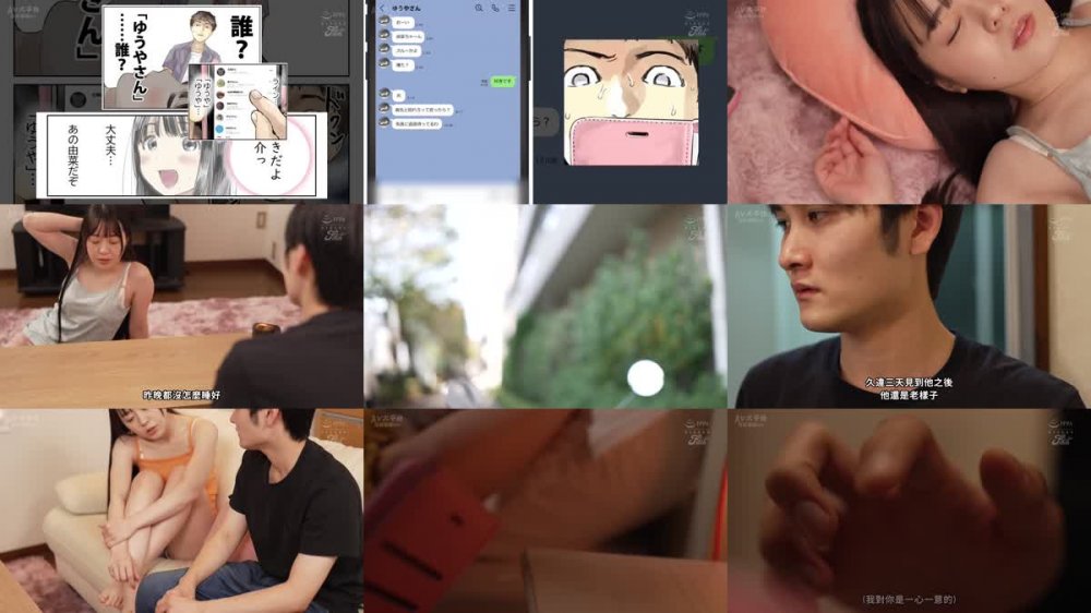 +++ [FHDC] NIMA-016 彼女のスマホを覗いただけなのに2 大ヒット！！同人NTR傑作の続編を実写化！ 高瀬りな