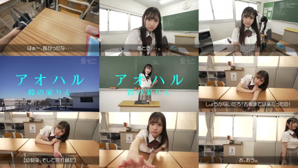 +++ [FHD] ABW-354 アオハル 制服美少女と完全主観で過ごす性春3SEX。 ＃12 鈴の家りん【MGSだけのおまけ映像付き+15分】