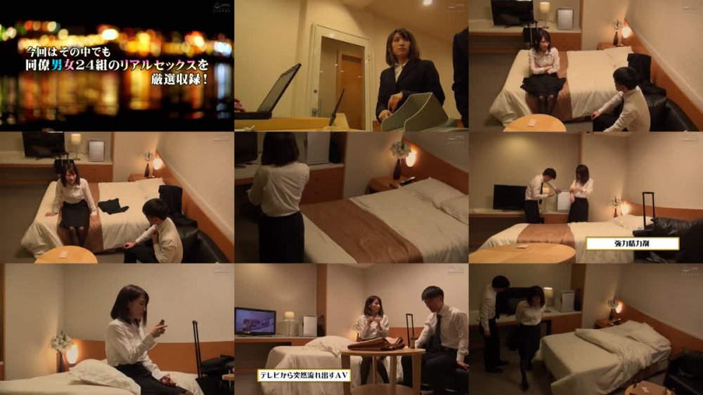 +++ [FHD] DVDMS-982 一般男女モニタリングAV 職場の同僚ドッキリ企画 5時間ベスト 出張先のビジネスホテルで憧れの女先輩と後輩男子が2人っきりで相部屋宿泊！エッチなハプニングで急接近した男女が会社に内緒で生ハメ中出しセックス！女先輩24人の没頭のけぞりイキを収録！