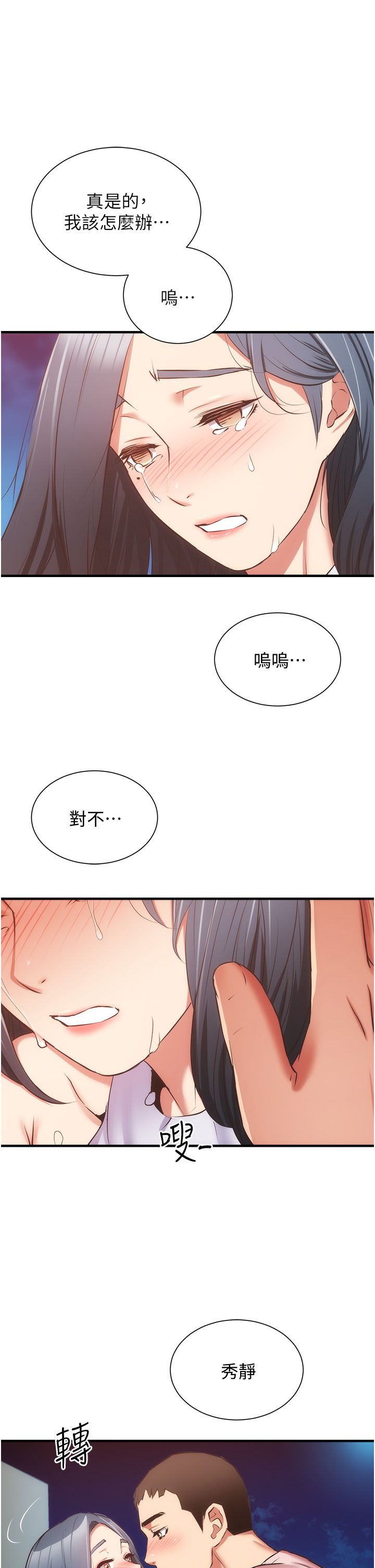 弟妹診療室 第56話[33P]