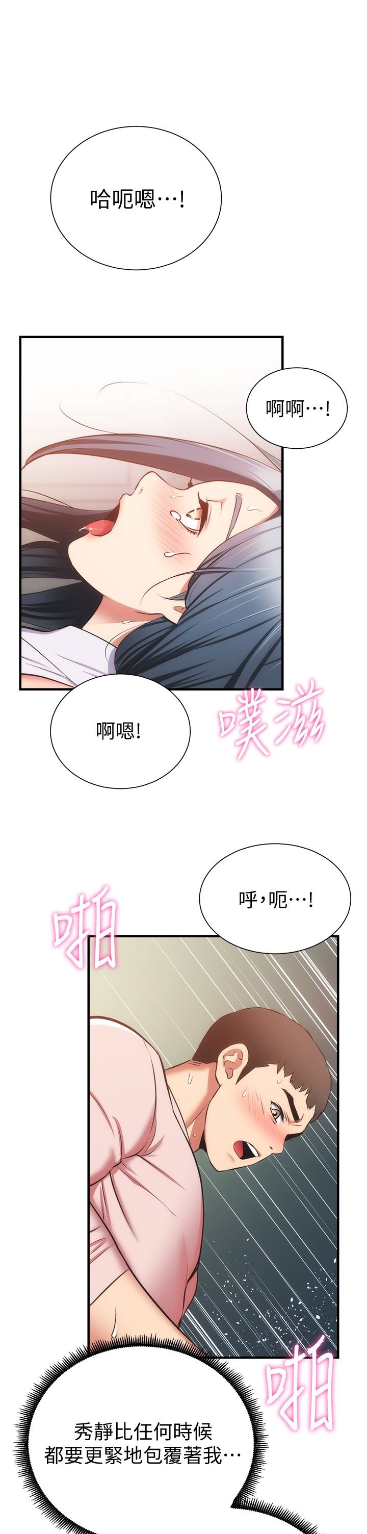 弟妹診療室 第57話[34P]