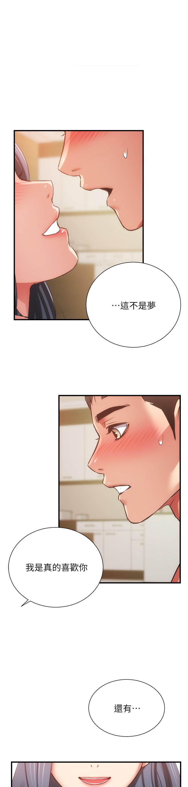 弟妹診療室 第59話[33P]