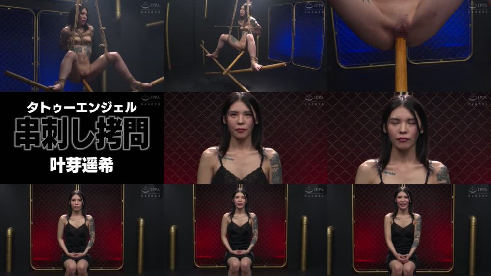 +++ [FHD] GTJ-119 タトゥーエンジェル串刺し拷問 叶芽遥希