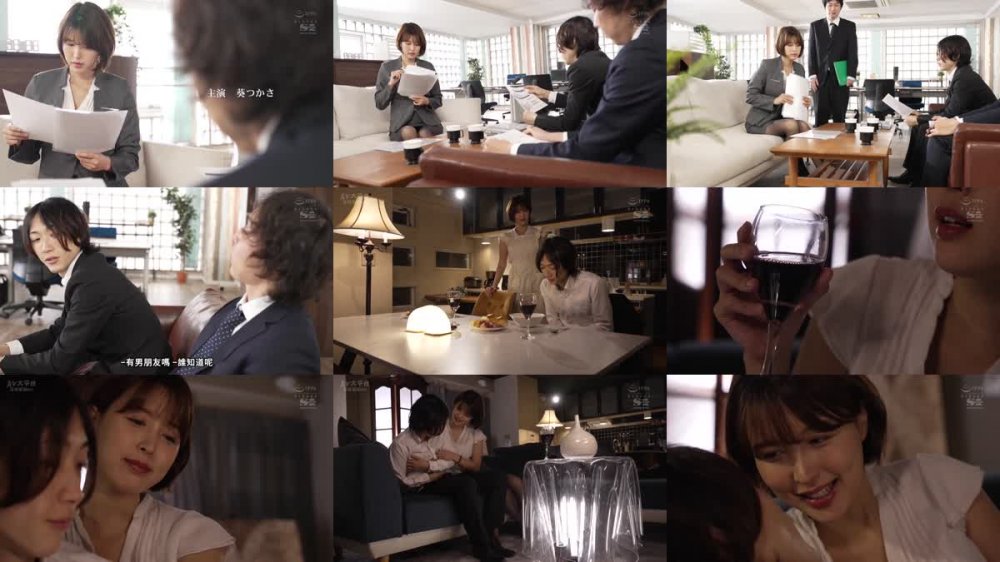 +++ [FHDC] SSIS-715 仕事できる美人上司と恋仲になり、いつでもどこでも彼女の絶倫性欲を満たすヤリチン彼氏として挿れまくった僕。 葵つかさ