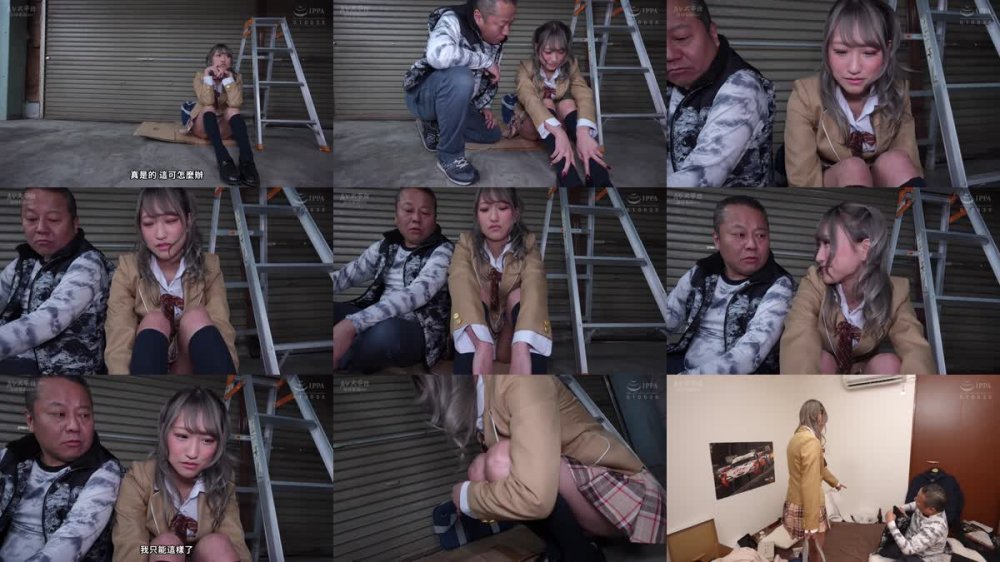 +++ [FHDC] AMBI-168 家出少女とオジサンの小さな恋の物語 渚ひまわり