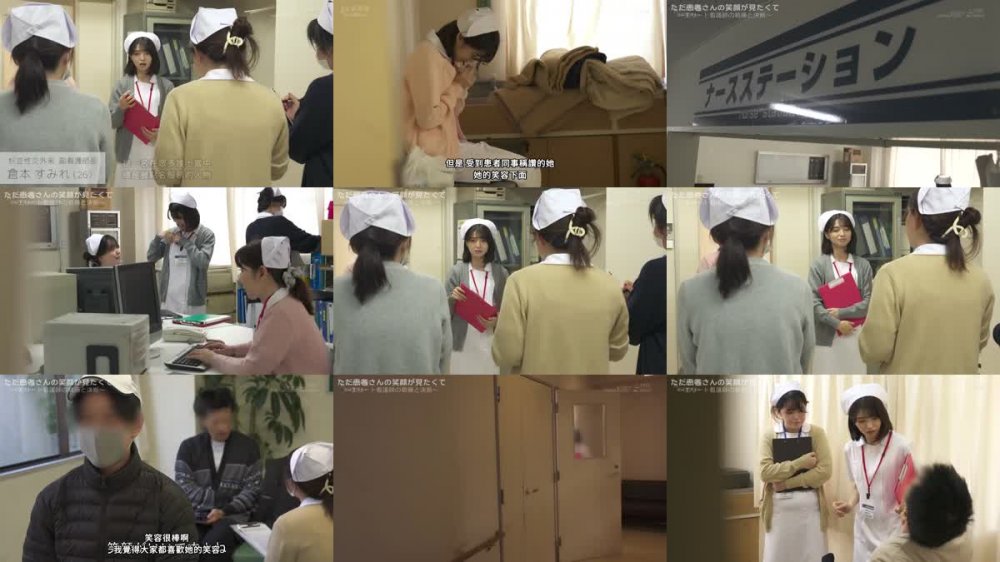 +++ [FHDC] SDDE-695 性欲処理専門セックス外来医院21 アイドル看護と言われた人気ナースに密着 院内きっての愛嬌あふれる、すみれさん 止めどない激ピス急患対応に追われる切迫した医療現場で3性交2中出し・手淫・口淫・顔射の濃厚全7射精！ 倉本すみれ