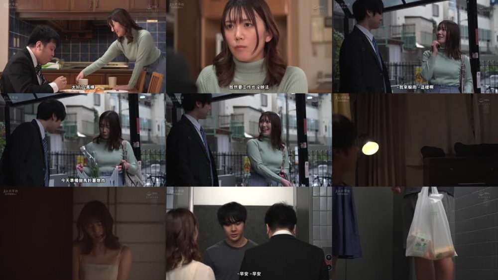 +++ [FHDC] JUQ-292 向かいの欲情妻に狙われて、生中セックス沼にハマった僕。 中野真子