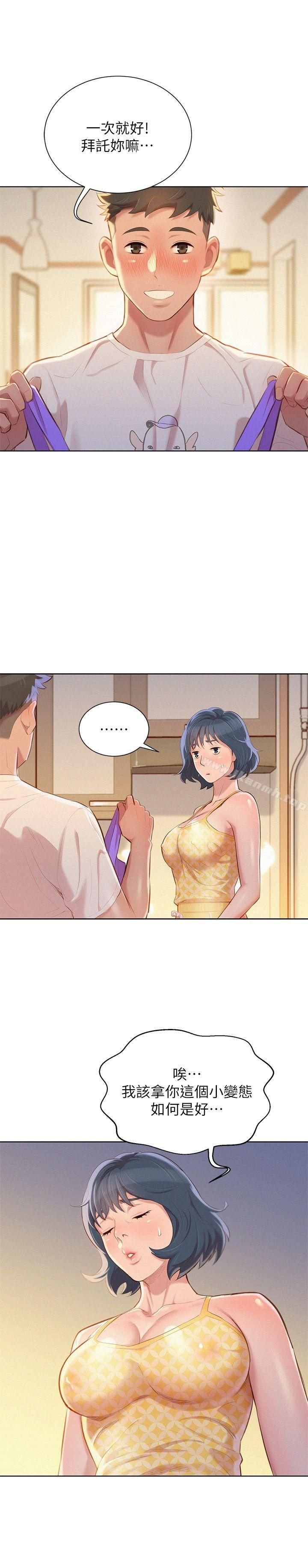 漂亮乾姊姊36[30P]