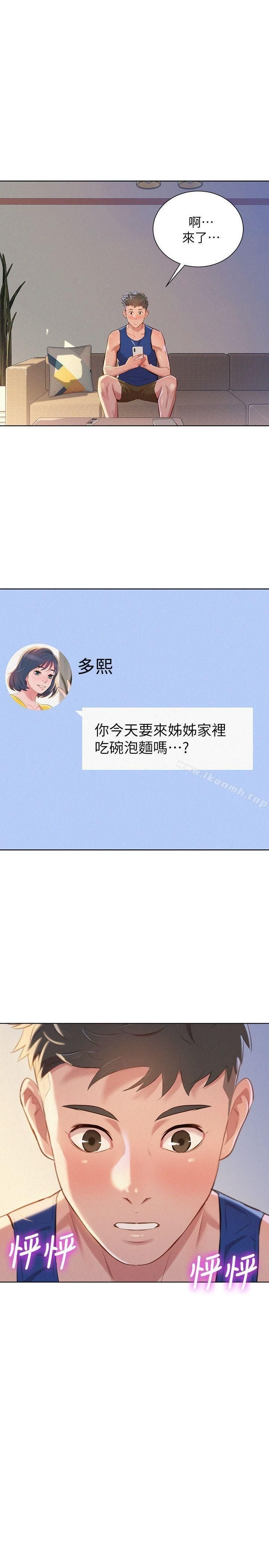 漂亮乾姊姊46[26P]
