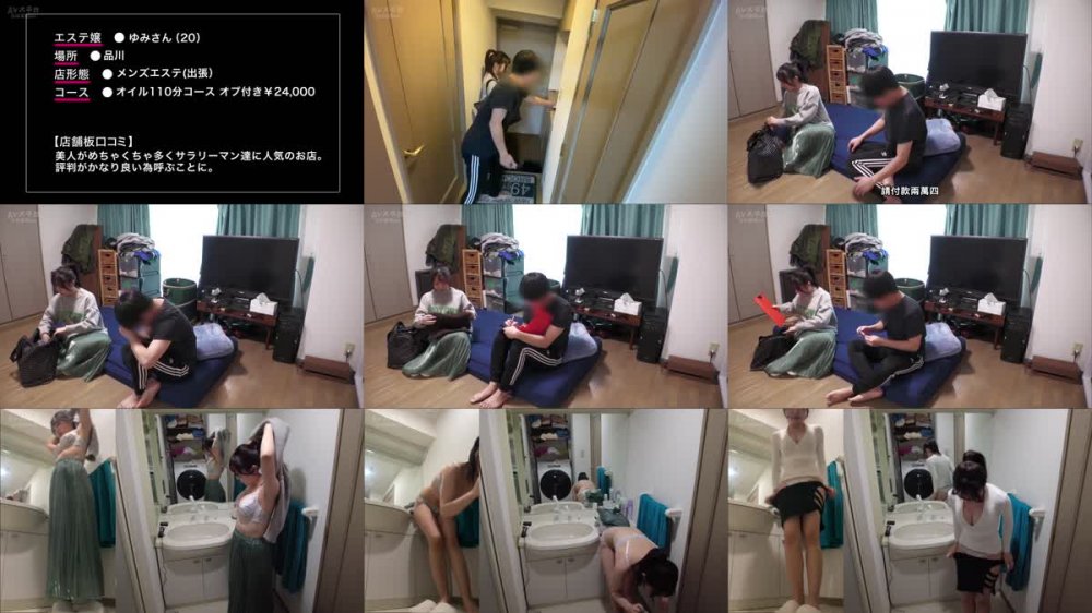 +++ [FHDC] 483DAM-024 【品川】ゆみさん【メンエス】