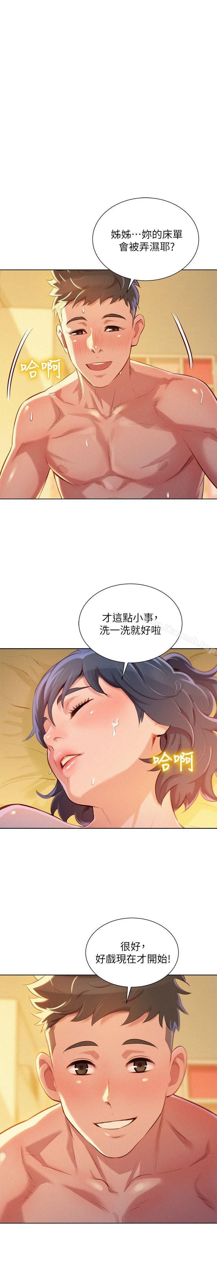 漂亮乾姊姊48[26P]