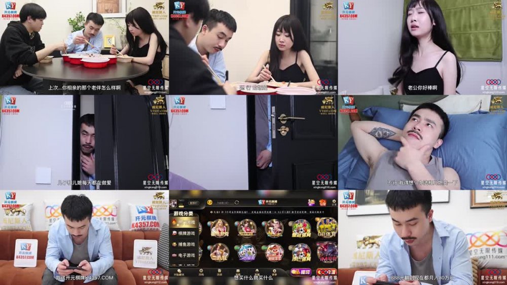 +++ XKG-167 惡毒爸假裝兒子酒店操絲襪兒媳