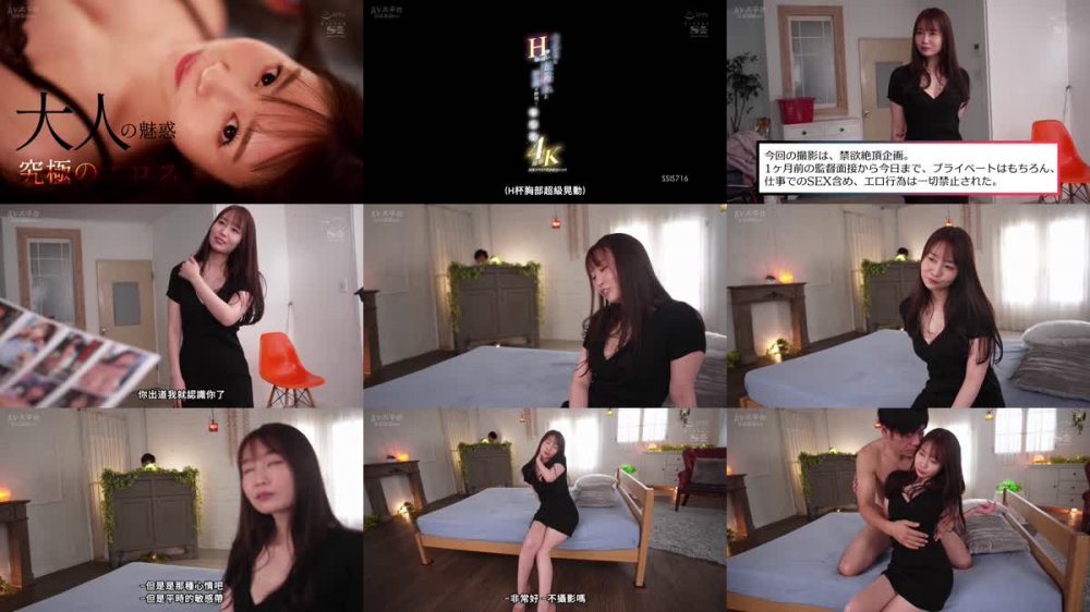 +++ [FHDC] SSIS-716 ハメシロ＆Hcupおっぱい超揺れ＆汗感が鮮明に…汗×潮×涎 4K撮影 体液ダクダク禁欲絶頂エロス 夢乃あいか