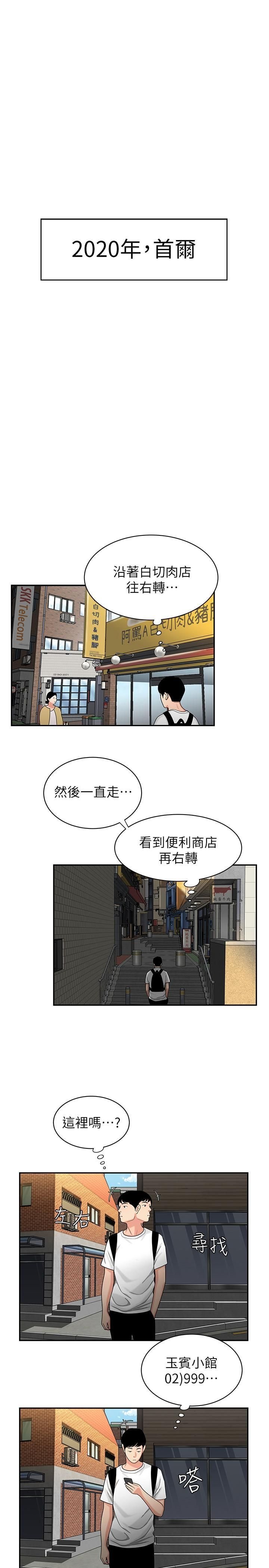 偷吃外送員1[32P]