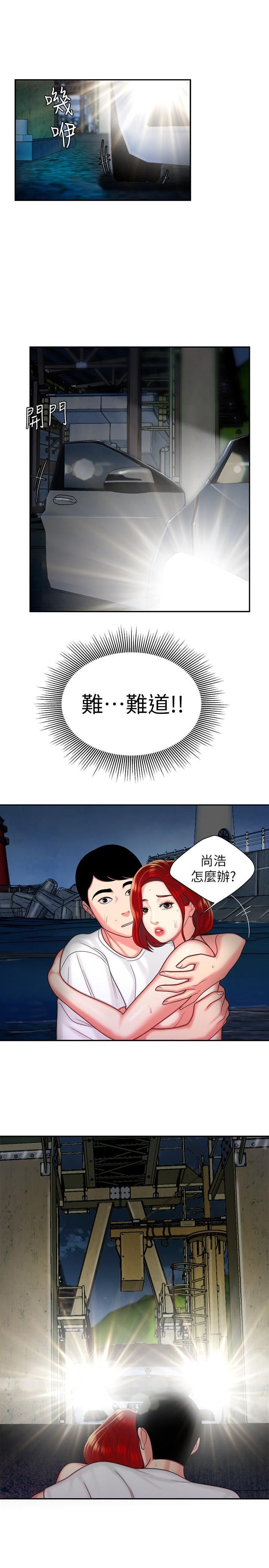 偷吃外送員9[24P]