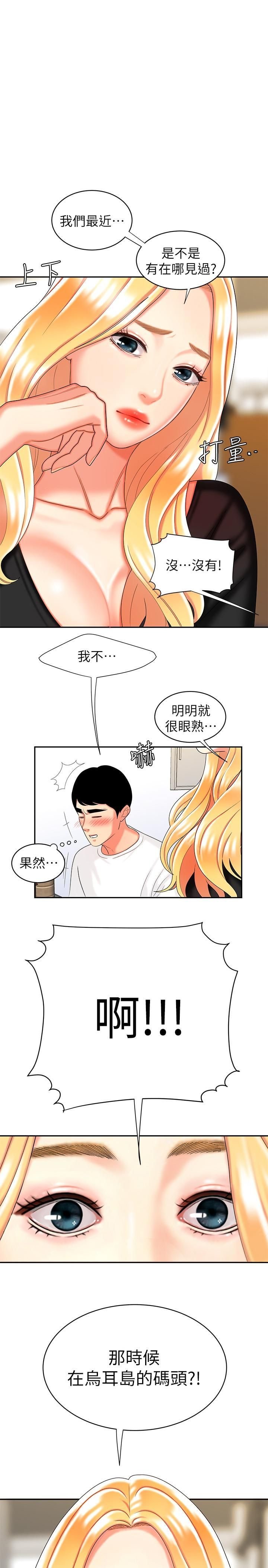 偷吃外送員11[27P]