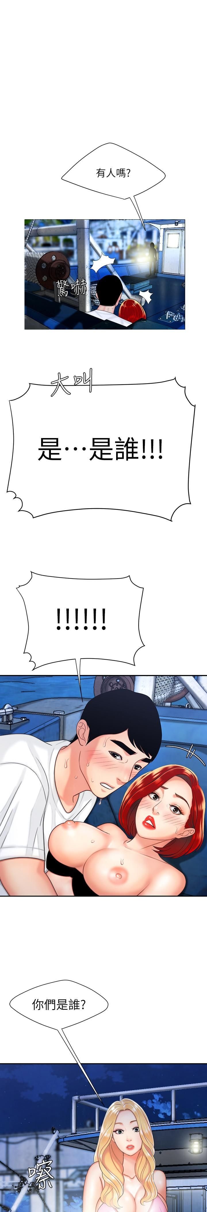 偷吃外送員8[26P]