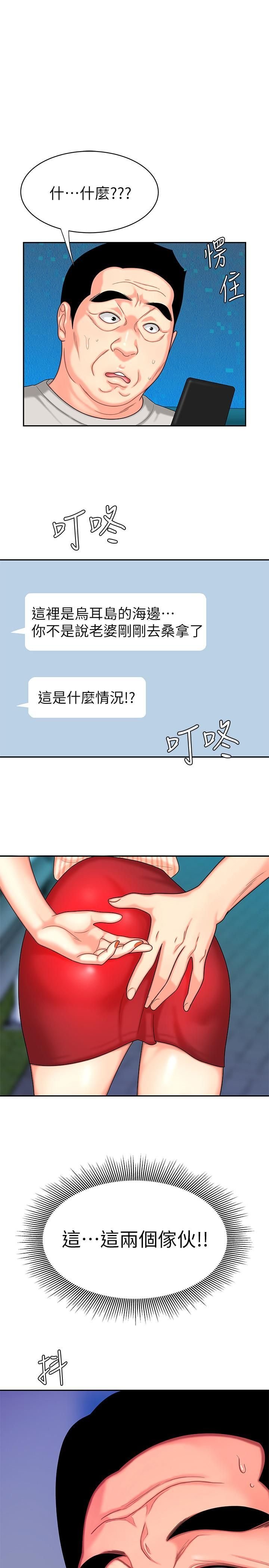 偷吃外送員10[27P]