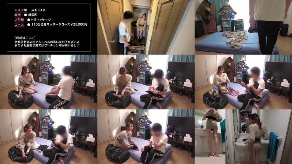 +++ [FHD] 483DAM-025 【新宿】みお【メンエス】