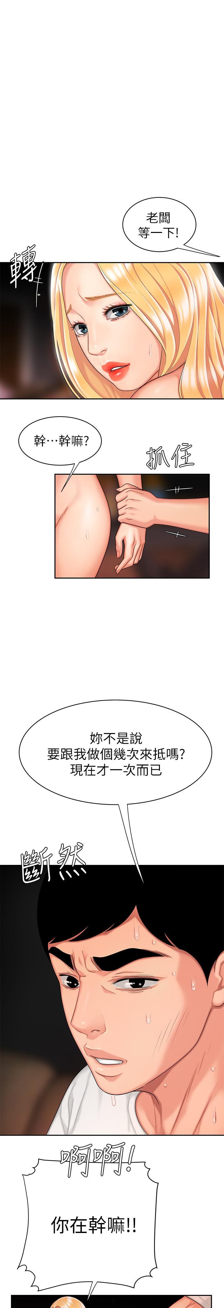 偷吃外送員14[27P]
