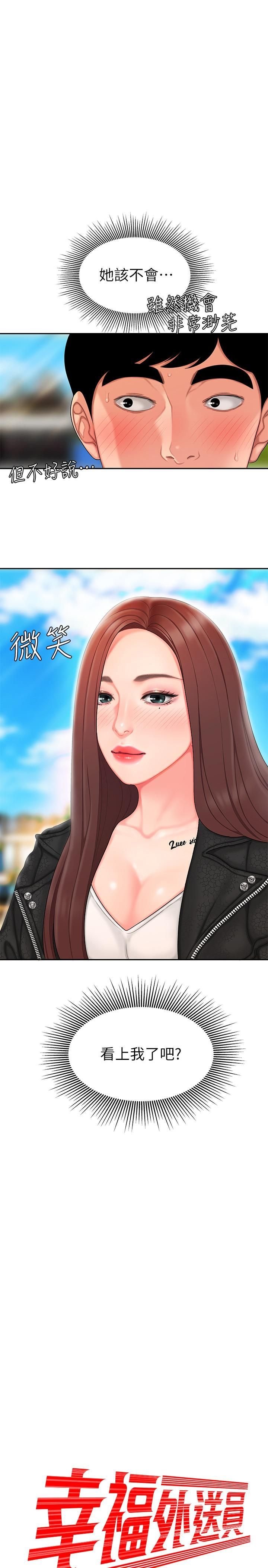 偷吃外送員15[22P]