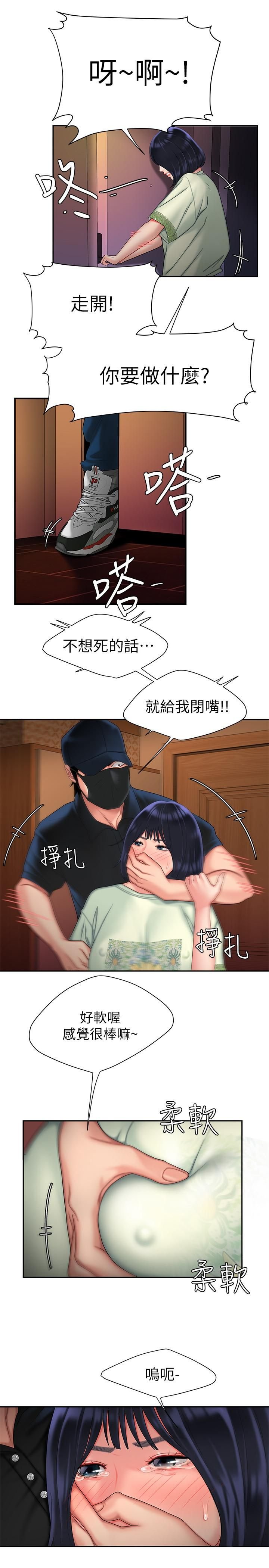 偷吃外送員17[25P]