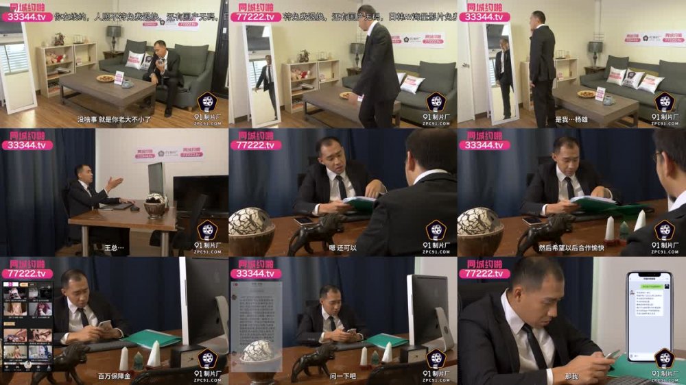 +++ 91YCM-069 辦公室和長腿御姐纏綿做愛