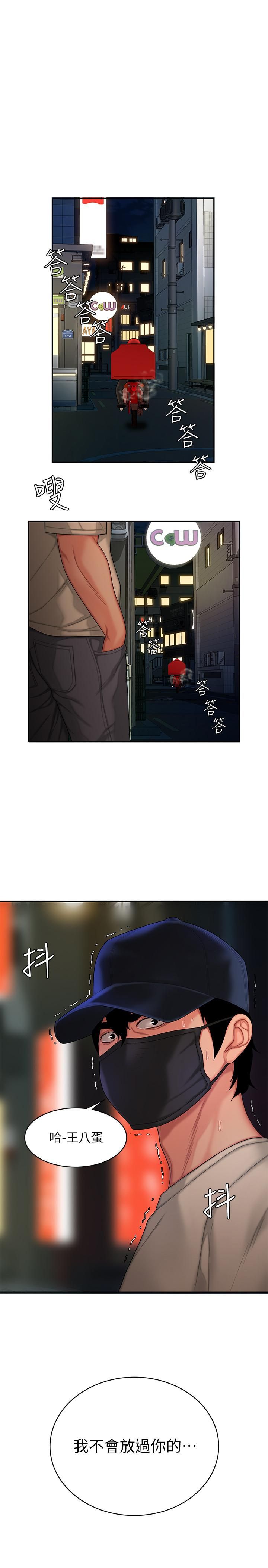 偷吃外送員18[21P]