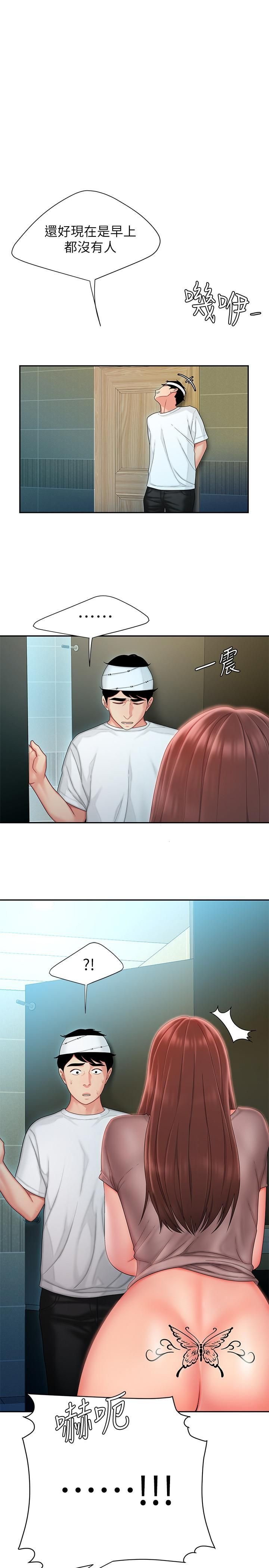 偷吃外送員19[24P]