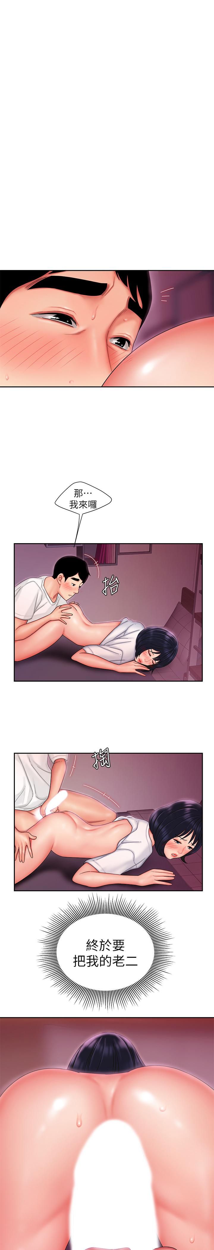 偷吃外送員21[25P]