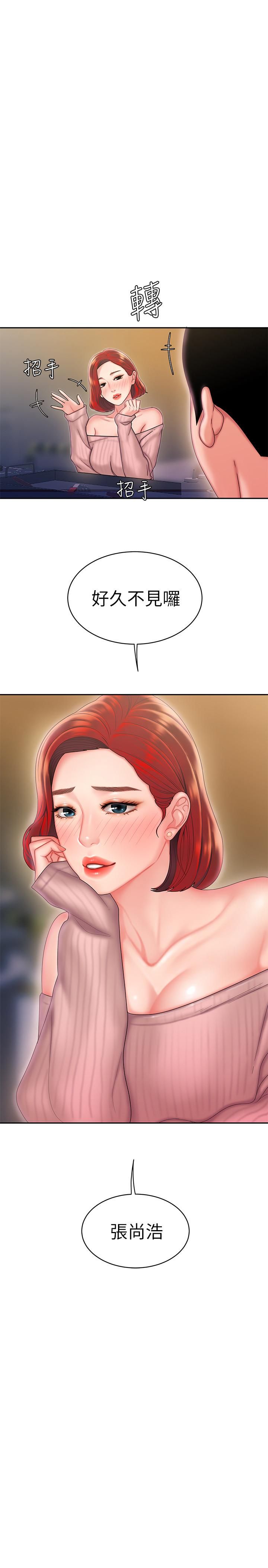 偷吃外送員22[24P]