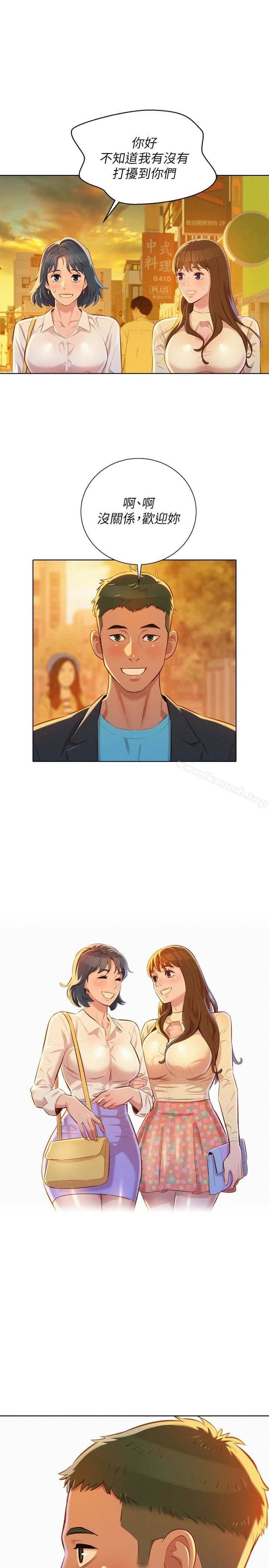 漂亮乾姊姊71[29P]