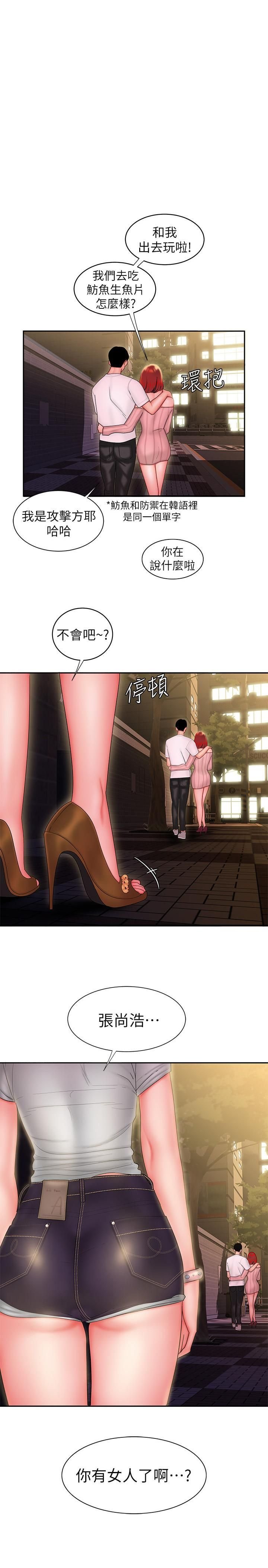 偷吃外送員25[23P]