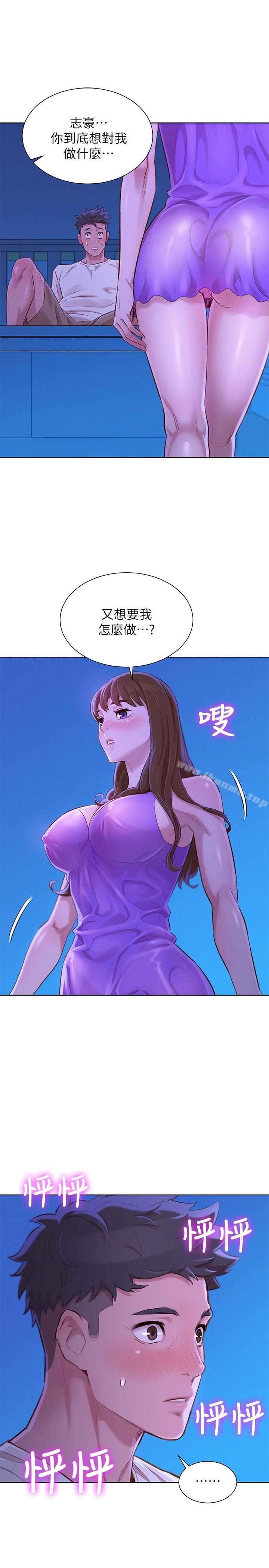 漂亮乾姊姊75[29P]