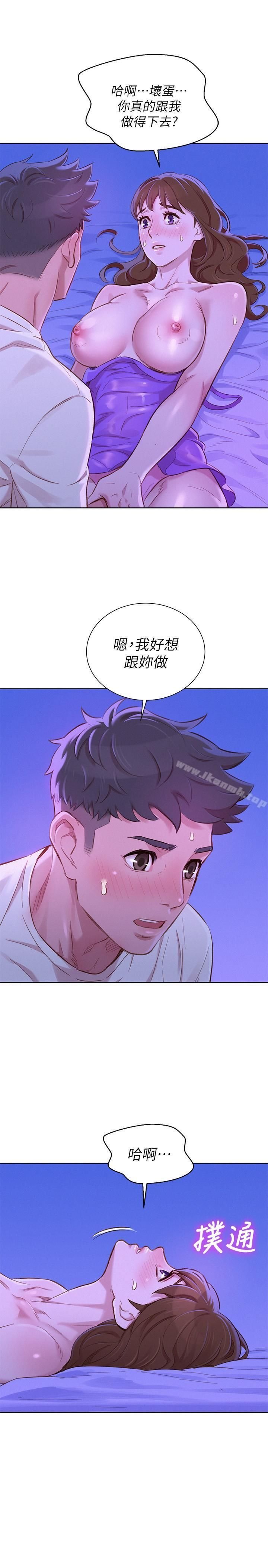 漂亮乾姊姊76[29P]