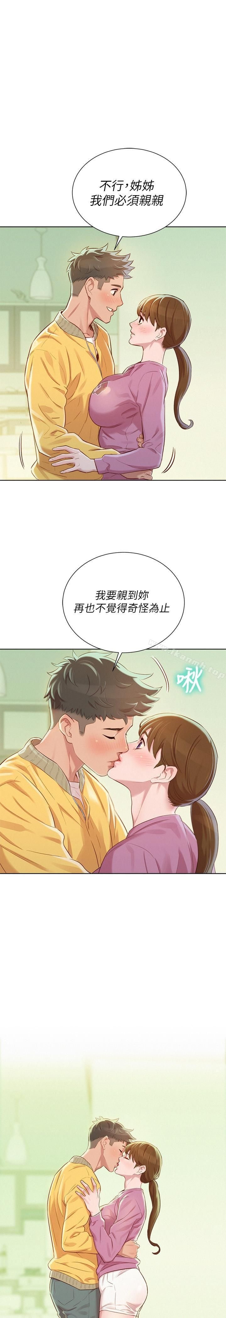 漂亮乾姊姊79[29P]